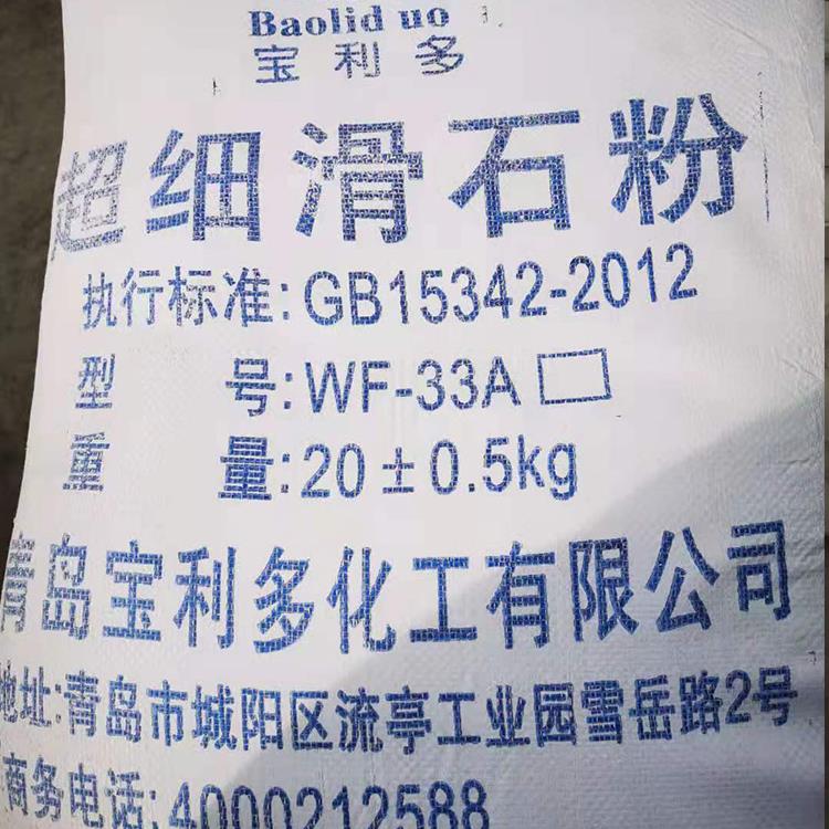 改性滑石粉在塑料、涂料和造紙中的使用