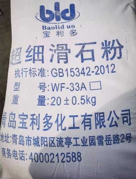 你知道超細(xì)滑石粉哪些不為人知的秘密?